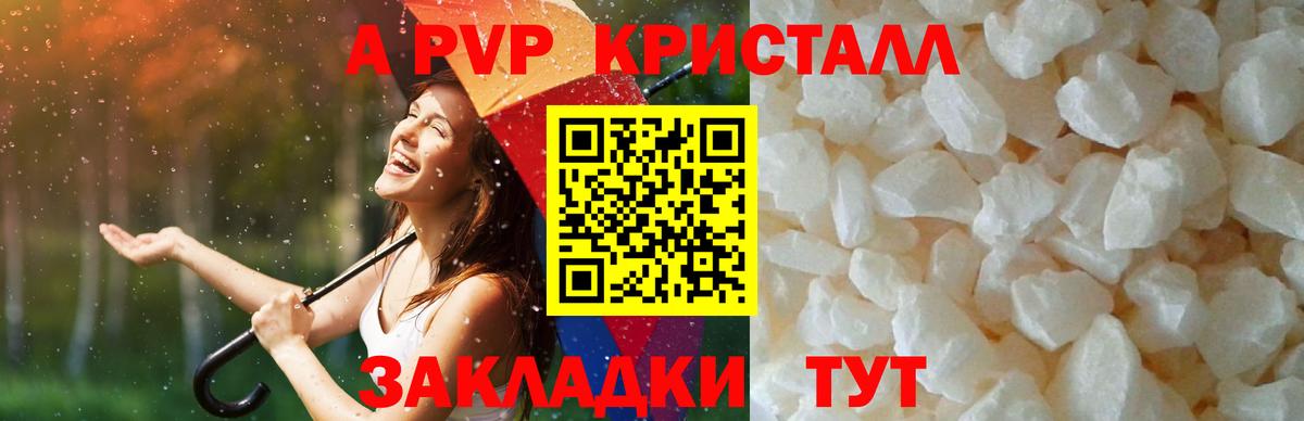 Alpha-PVP СК  Альфа ПВП СК  Кингисепп  APVP Соль  Вход с VPN 