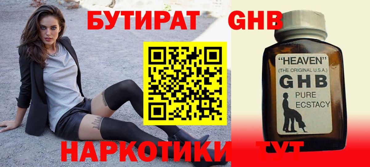 Кингисепп  Бутират вода  Вход с VPN 