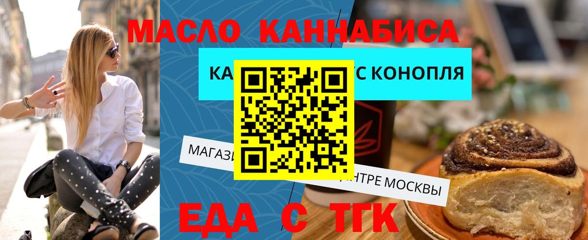 Кингисепп  Печенье с ТГК марихуана  Вход с VPN 
