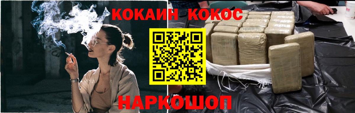 Кингисепп  Кокаин Колумбийский  Вход с VPN  Cocaine VHQ 