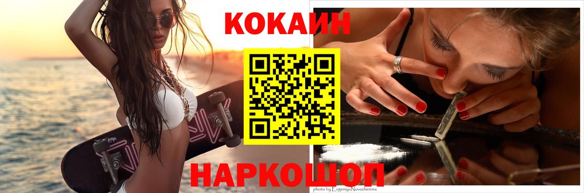 Cocaine VHQ Кингисепп