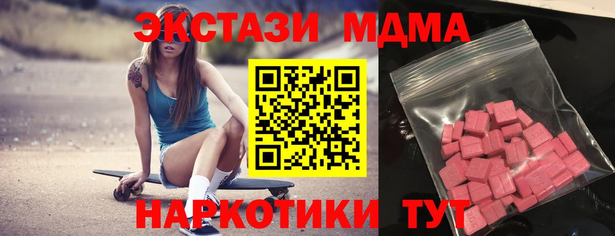 Ecstasy диски Кингисепп