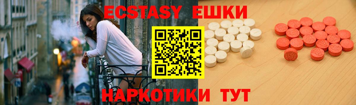 Ecstasy Punisher  ЭКСТАЗИ диски  Вход с VPN  ЭКСТАЗИ  мега онион  Кингисепп 