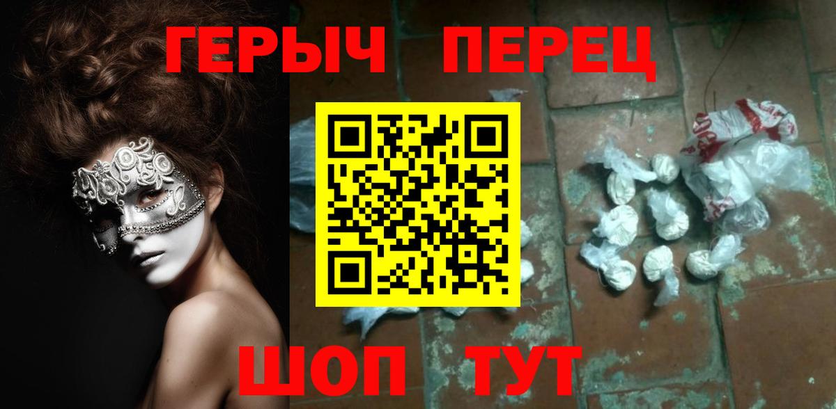 Кингисепп  Героин  Вход с VPN  Героин гречка 