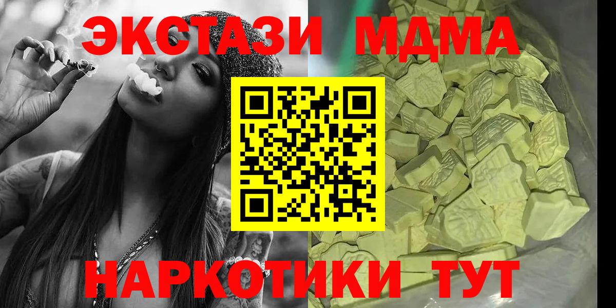 Кингисепп  MDMA молли  МДМА crystal  МДМА  Вход с VPN 