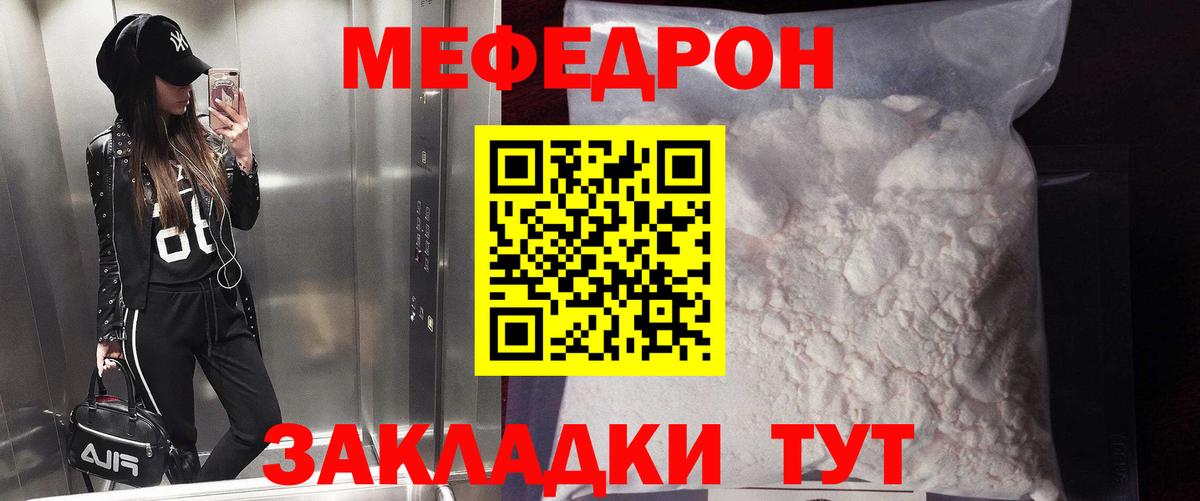 МЕФ мука Кингисепп
