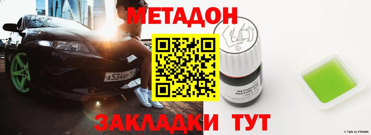 Метадон белоснежный  гидра рабочий сайт  МЕТАДОН белоснежный  Кингисепп  Вход с VPN 
