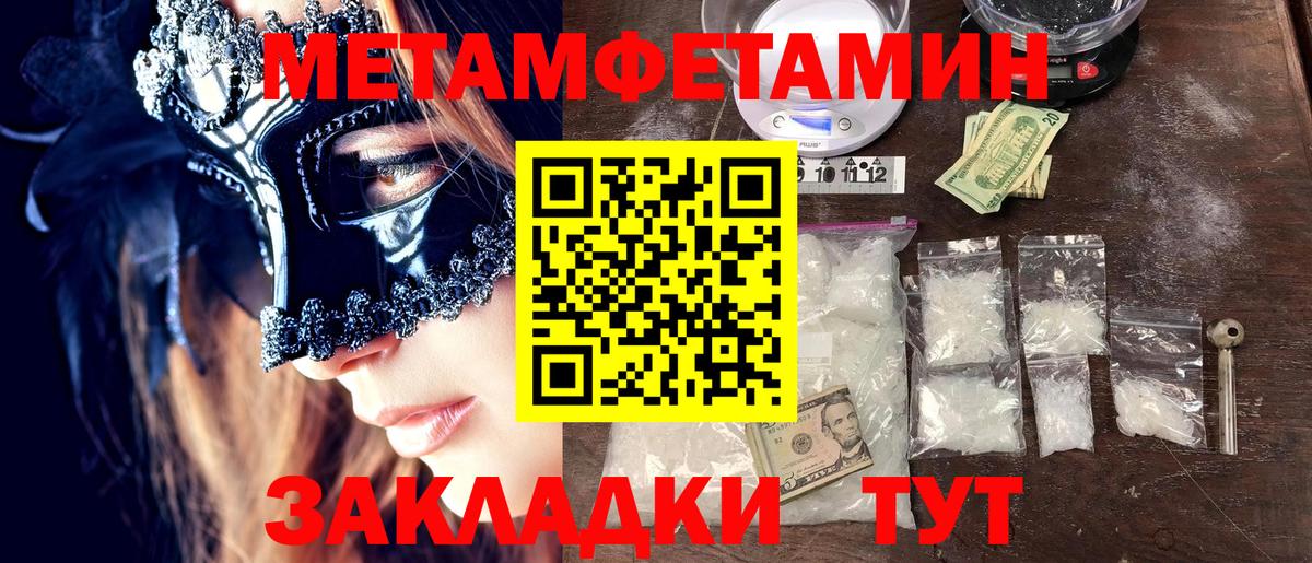 Метамфетамин кристалл  Вход с VPN  Метамфетамин кристалл  Кингисепп 
