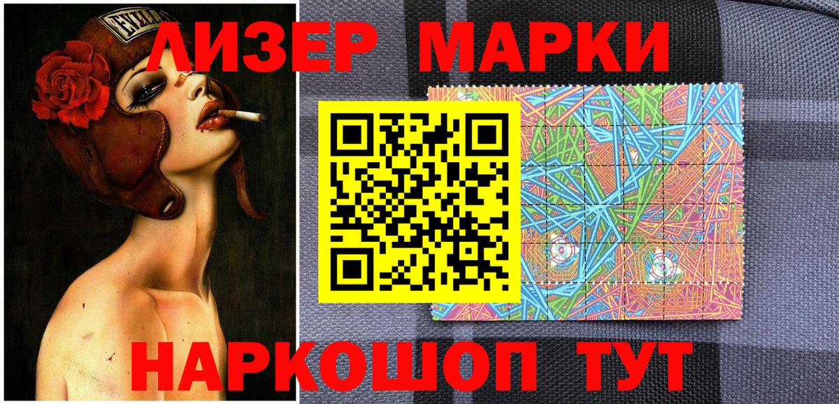 Кингисепп  Марки N-bome  Вход с VPN  Марки N-bome 1,8мг 