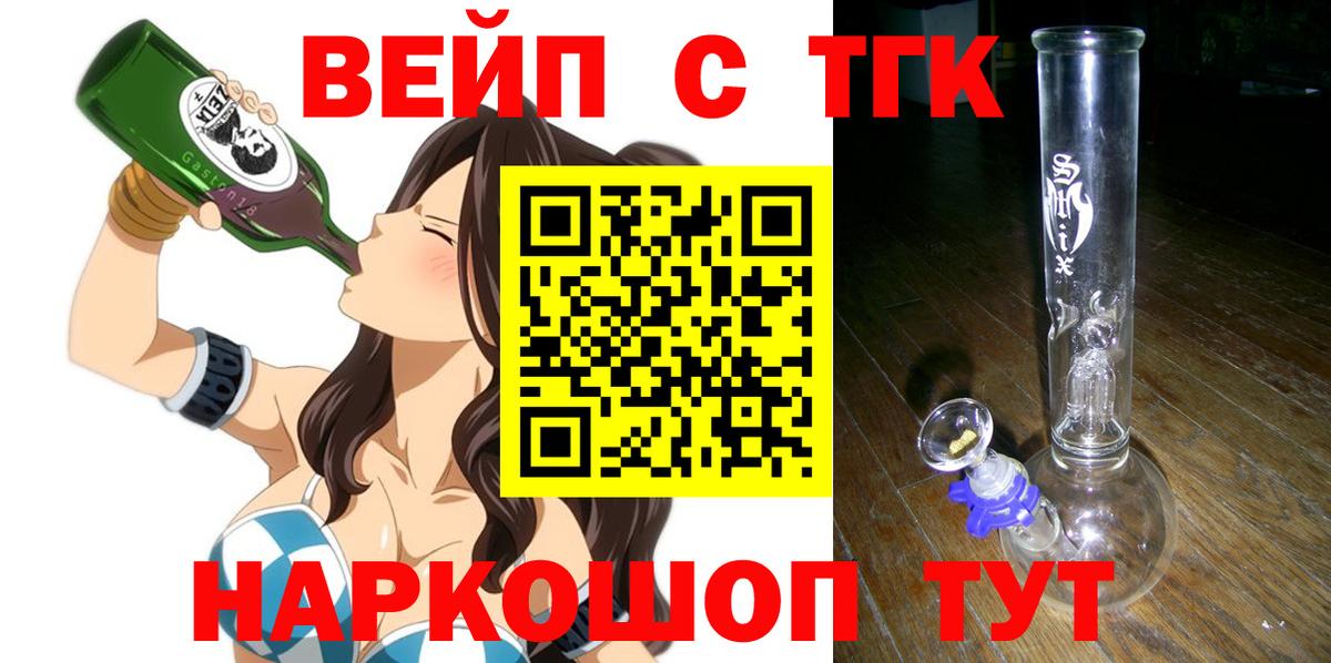 Дистиллят ТГК вейп Кингисепп