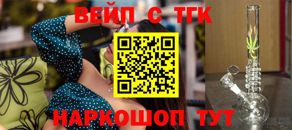 Дистиллят ТГК THC oil  Вход с VPN  Кингисепп  Дистиллят ТГК жижа 